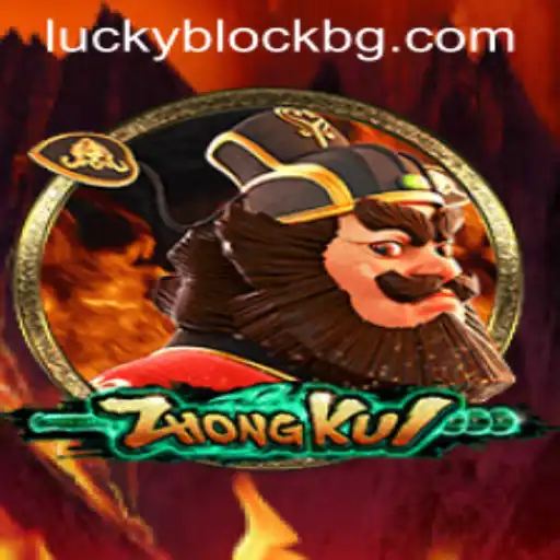 Exploring ZhongKui: A Modern Take on a Classic Game